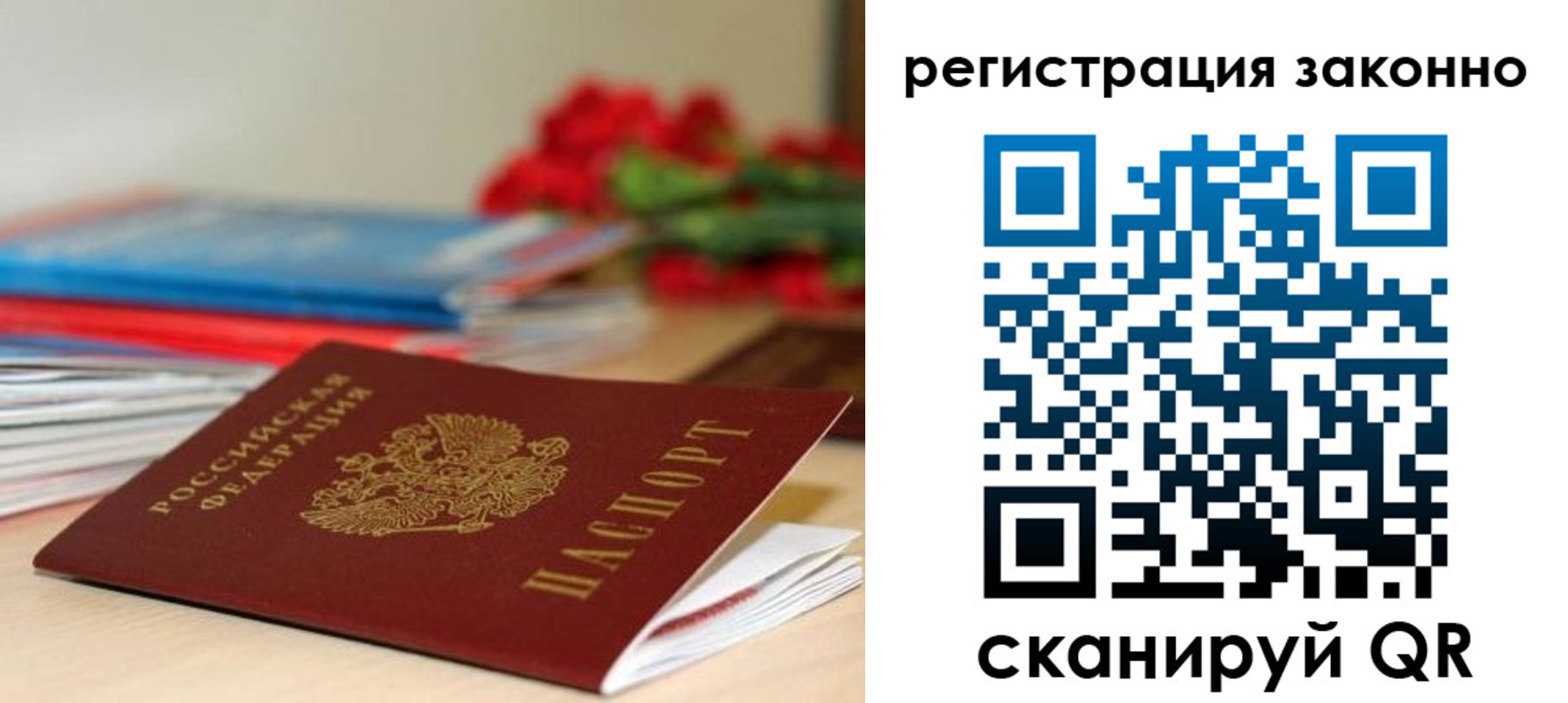временная регистрация для всех в Горно-Алтайске