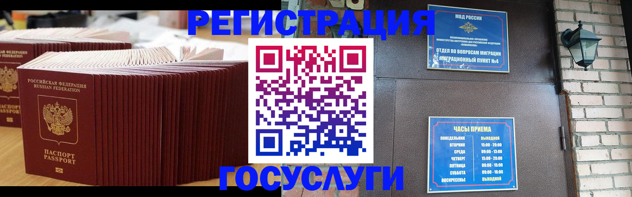 регистрация для дет. сада в Горно-Алтайске